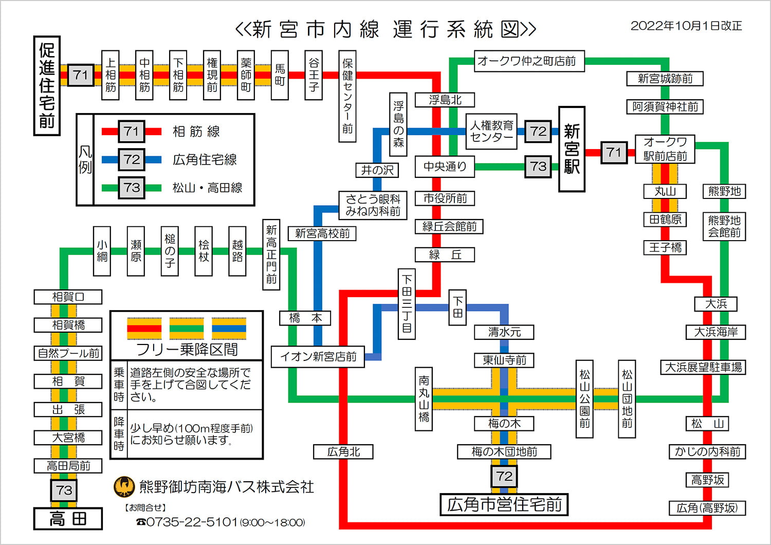 熊野エリア | 熊野御坊南海バス